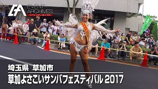 Soka Yosakoi Samba Festival 2017 day1 vol2 -Vermelho e Branco-