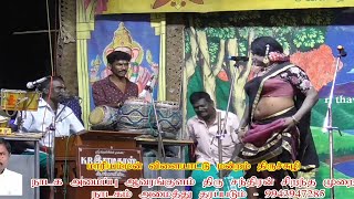 திருச்சுழி இளைஞர்களை வசிய படுத்திய தங்கமயில் தங்கராணி valli thirumanam nadagam