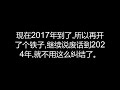 天涯神贴：放眼2023至2024，慢慢写我的见闻。作者：我就是ladisai