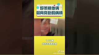 这就是双向奔赴的病情吧 4 #抖音 #搞笑 #搞笑视频 #funny #套路 #反转