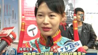 TKTV高雄都會台-港都新聞1011221【寵物展末日開幕 人狗變裝慶重生】