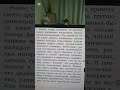 1. Беседы с Имамом 1. Духовность о которой мы почему то не знаем. Читаем вместе