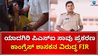 Demanding resignation of CM | ಸಿಎಂ ರಾಜೀನಾಮೆಗೆ ಆಗ್ರಹಿಸಿ ತೊಡೆ ತಟ್ಟಿರುವ ʻದೋಸ್ತಿʼ