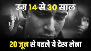Every Youth MUST WATCH this Motivational Video | Motivation For Students, Youngsters, and Teenagers