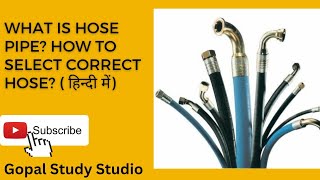 what is hose pipe/hose pipe क्या होता है/how to select correct hose?