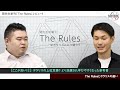 関先生新刊「the rules」レビュー ポラリス・ハイパートレーニングとの違いを一挙公開！