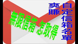 #臉書免費信箱如何有 #LINE信箱如何免費綁 #微信帳號帳ID信箱該怎做?👩‍❤️‍💋‍👩            ► LINE： {  @mfh0745c   }  ► 微信：kenpower180