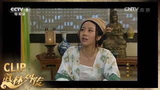 佟湘玉受虐一身伤《武林外传》第43集【CCTV电视剧】