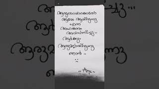 ചില തിരിച്ചറിവുകൾ മനസ്സിലാക്കാൻ നമ്മൾ ഒരുപാട് ദൂരം സഞ്ചരിക്കേണ്ടിവരും #handwritten96 #shorts ##sad