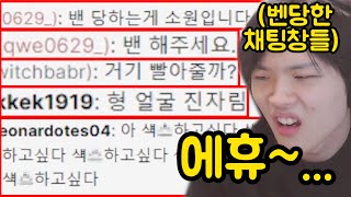 결국 돌아버린 원정상 채팅창 근황 ㅋㅋㅋㅋㅋㅋㅋㅋㅋㅋㅋㅋㅋㅋ