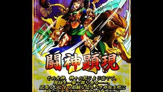 「闘神顕現」サモンズボード - デカン高原：【神】恐るべき神妃 V.S. 紅天の大御神・有楽坊・ノーコン