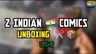 2 Indian Comics Unboxing ✂️ 📦 By COMIC BASHI