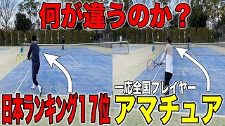 川橋勇太プロバックハンド！プロとアマの違いはここ！意識すれば誰でも改善出来る！【テニス】