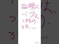 自分で実験して 確かめた方がいいかも… ｀；ω；´ 🥺🥺　 論理　 実験　 バグ　 実証　 ｀；ω；´ 　 ^o^ 　 🥺　 生活　 情報　 真偽　 *ﾉω・* ﾃﾍ　 🧐　 🤔　 🤗🤗🤗🤗🤗