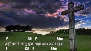 जहाँ मलाई लानु हुन्छ ... Nepali Christian Hymn with Lyrics and Cords 2025