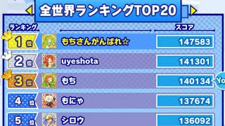 ウルトラ1時間チャレンジ9日目【ぷよぷよテトリス2】