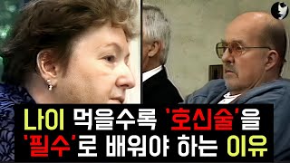 [실제사건] 전남편이 보낸 킬러와 목숨을 건 혈투. 수잔 쿤하우젠의 실제사건