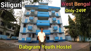 Dabgram Youth Hostel Siliguri ||Only 249₹ || सिलीगुड़ी का सबसे सस्ता होटल 💯