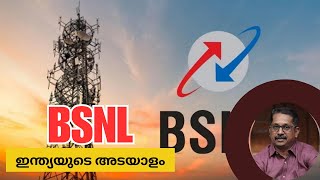 ബി എസ് എൻ എൽ പണി തുടങ്ങി | The Story of BSNL | India Telecom | Deli Prasad Surendran