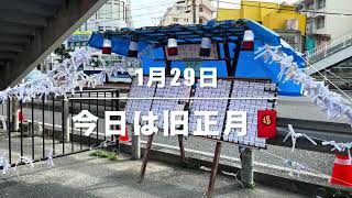 【2025初詣】普天間神宮に行ってみた