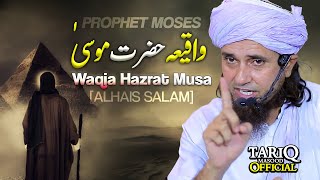 Waqia Hazrat Musa (AS) | Story Of Prophet Moses | Mufti Tariq Masood