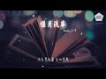 smile_小千 偃月流華『流年似幻夢 若魂歸故里』【動態歌詞lyrics】