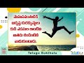 నీతి వాక్యాలు సూక్తులు మంచి మాటలు telugu sukthulu good sayings.