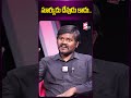 సూర్యుడు దేవుడు కాదు.. bairinaresh interview bairinaresh sun suryabhagavan ytshorts sumantv