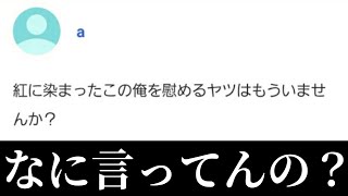 【爆笑】Yahoo知恵袋の質問がツッコミどころ満載だった件www【第3弾】