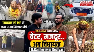 MP से Bhil Pradesh की Demand क्यों? BAP Party से इकलौते MLA Kamleshwar Dodiyarका exclusive Interview