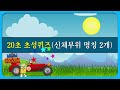 쉬운 듯 쉽지 않은 4코스 19문제 다 통과하시면 엄지척과 박수 보내드려요 치매예방퀴즈 치매예방게임 두뇌게임 어르신퀴즈 틀린그림찾기 초성퀴즈 인지프로그램 기억력테스트