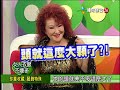 【完整版】冰火五重天 女人衣服不嫌多 王金櫻 楊繡惠 小潘潘 陳今佩 9902 03