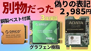 期待ハズレ(ってより偽表記)波乱のORICO D10-2230