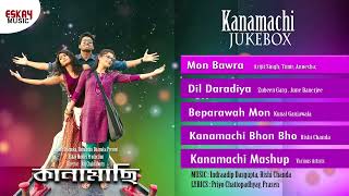 Kanamachhi Superhit Songs | Audio Jukebox | Nonstop Bengali Hits | Ankush, Srabanti | Eskay Music