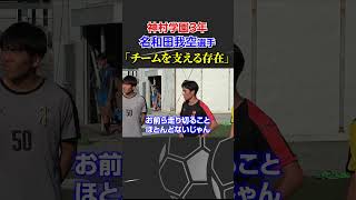 【超高校級FW】神村学園3年名和田我空選手 #名和田我空 #那須大亮