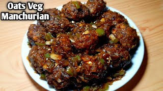 ସ୍ୱାଦିଷ୍ଟ ଏବଂ ହେଲଦି ଓ଼ଟ୍ସ ମନଚୁରିଆନ | Oats Veg Manchurian Recipe No Maida, Arraroot \u0026 Cornflour |