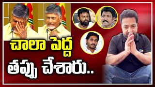 #Jr_NTR Reacted on Chandrababu Naidu Issue | Chandrababu Naidu Crying | YSRCP vs TDP | AP News Live