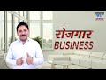 छोटे से बिजनेस से बड़ी बचत low investment small business 2024 new business idea 2024