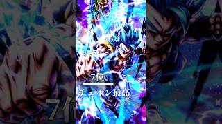 [2024年7月]最新レジェンズ最強キャラランキング！！#ドラゴンボールレジェンズ #dbl #dblegends #レジェンズ#レジェンズ最強ランキング