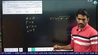 24. The amplitude of a particle in SHM is 5 cms and its time period is p. At a displacement of 3