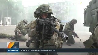 У Маріуполі провели навчання для правоохоронців