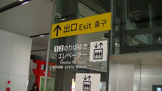 【稼働したばかり】JR鹿児島本線 黒崎駅1,2番線ホームのエレベーター（三菱製）