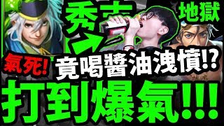 【神魔之塔】實況主瘋了！『氣到喝醬油！』輸了就逞罰！新轉盤玩法！【甘寧地獄】【阿紅實況】