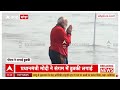 pm modi in mahakumbh live ਪ੍ਰਯਾਗਰਾਜ ਪਹੁੰਚੇ pm ਮੋਦੀ ਸੰਗਮ ਤੋਂ ਲਾਈਵ ਤਸਵੀਰਾਂ