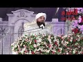 saqib raza mustafai new bayan 2023 emotional bayan complete bayan moulana raza saqib mustafai