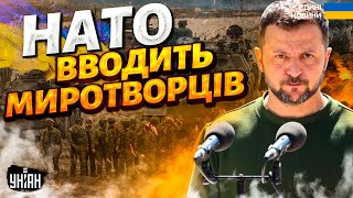 ⚡️7 ХВИЛИН ТОМУ! МИРНІ ПЕРЕМОВИНИ: війська НАТО заходять в Україну. План Стармера: що відомо