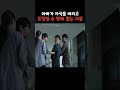 아빠가 도망칠 수 밖에 없는 이유 슬기로운의사생활 슬의 슬의생