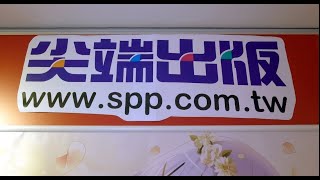 2020台北動漫節  尖端出版社  展前商品獨家曝光