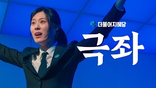 우리나라엔 없는 진보 정치인