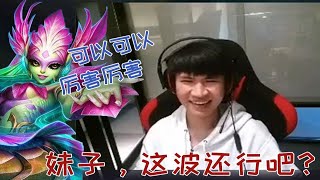 【浪子彦】带妹猛男2.0：AD辅助双开花，带妹被夸笑哈哈！